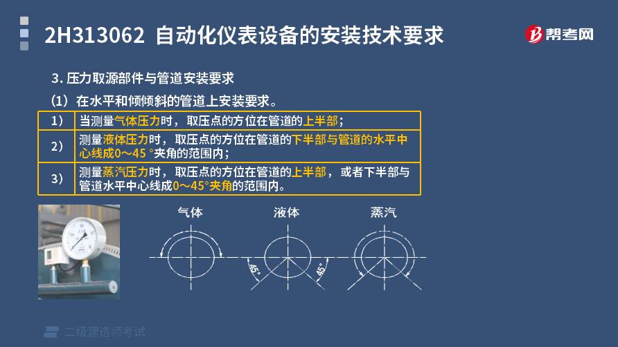 压力取源部件与管道安装,流量取源部件与管道的安装分别有哪些要求?