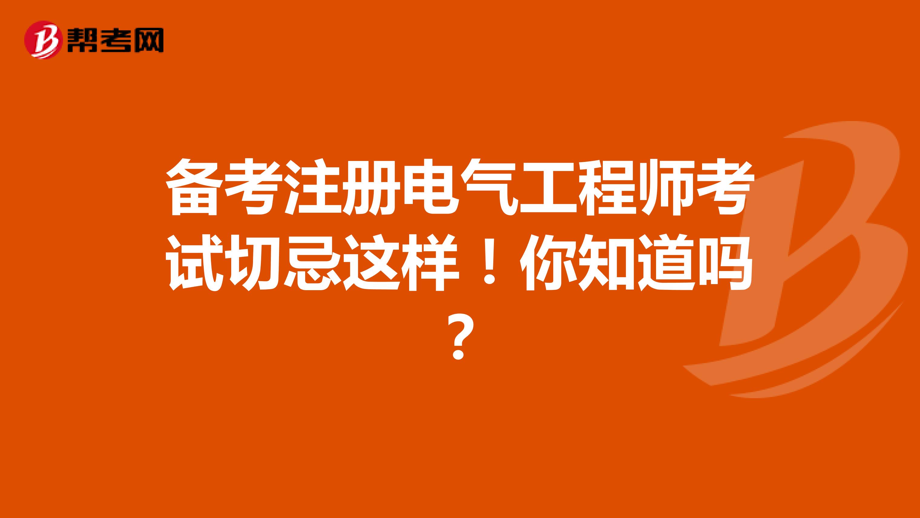 如何调整备考状态，大家知道吗?