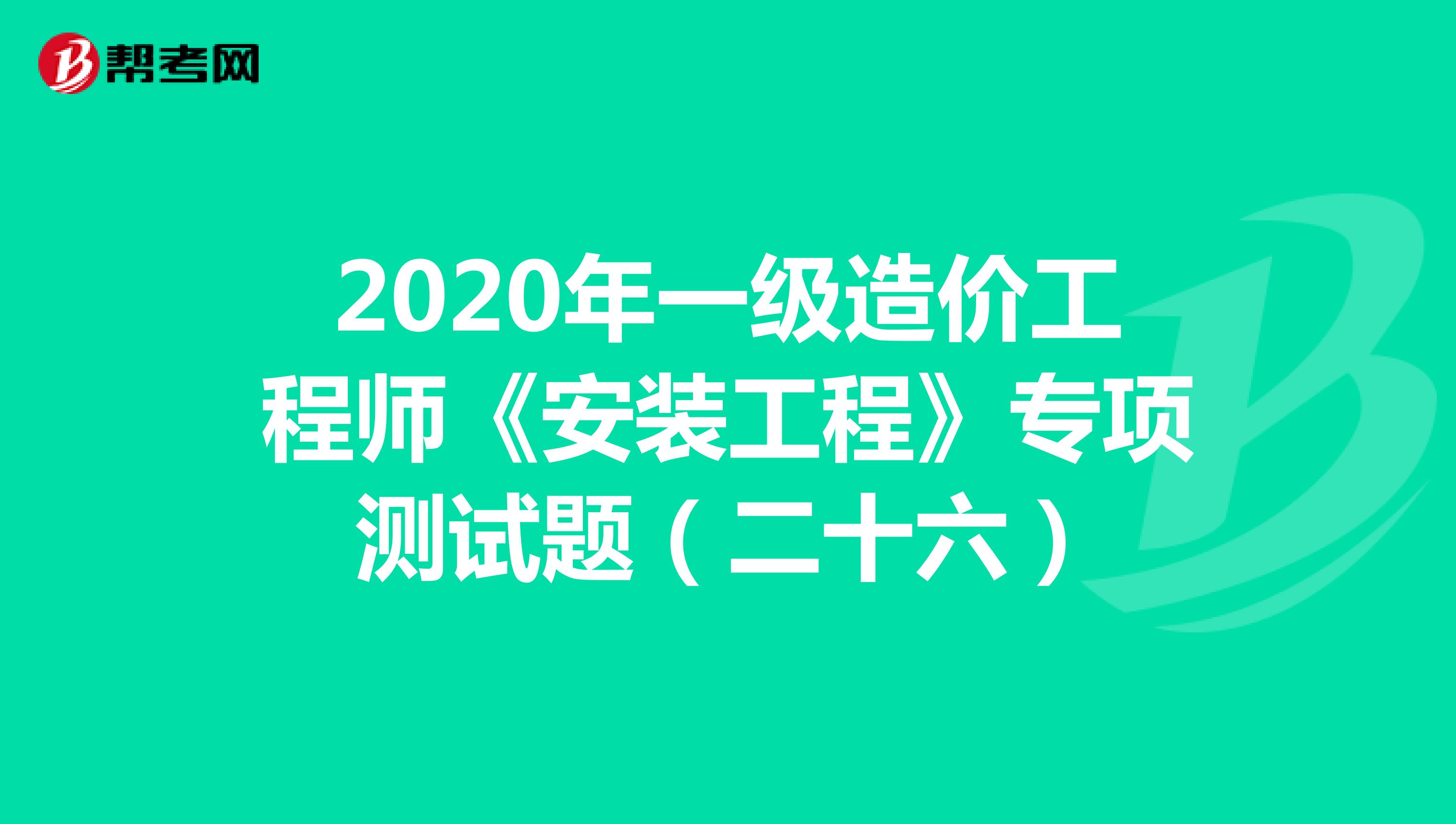 环球网校建造师二级课程_一级建造师环球网校老师_环球网校2016环评师课件 网盘