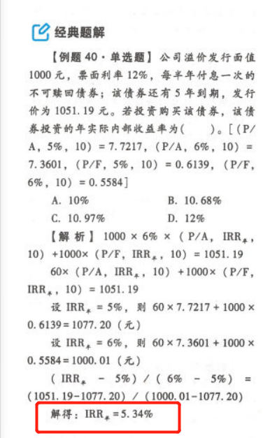 97国际游戏app-加权净资产收益率计算公式