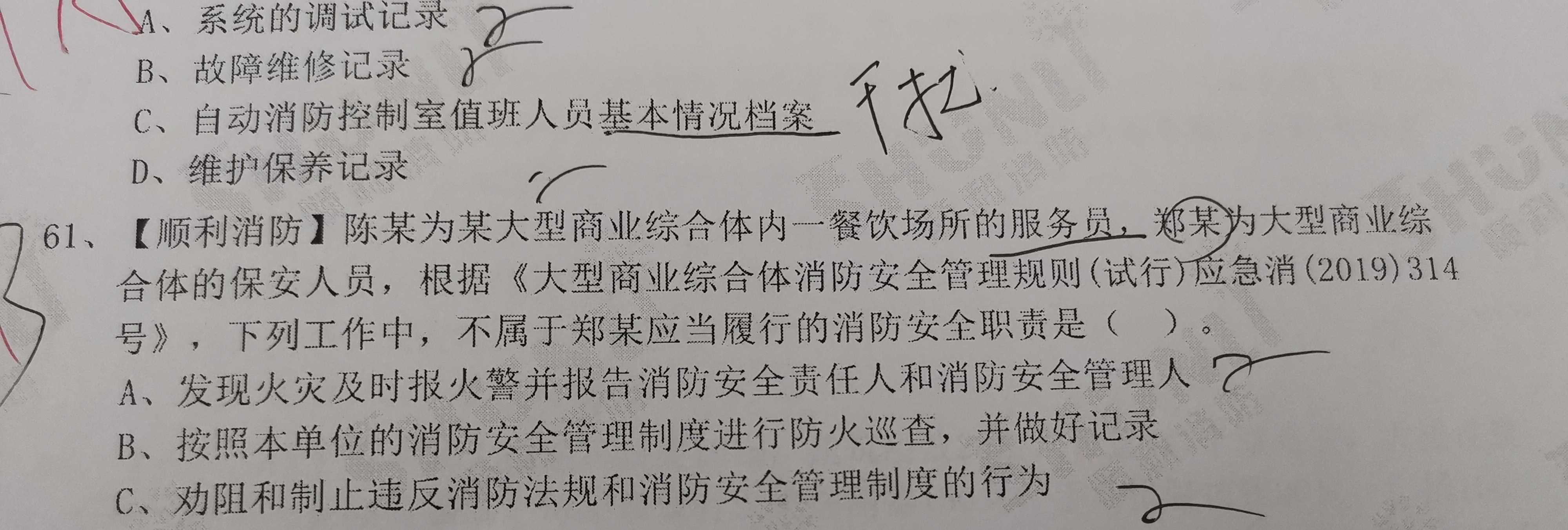 老师你好，请问答案d应该是什么岗位的职责？谢谢