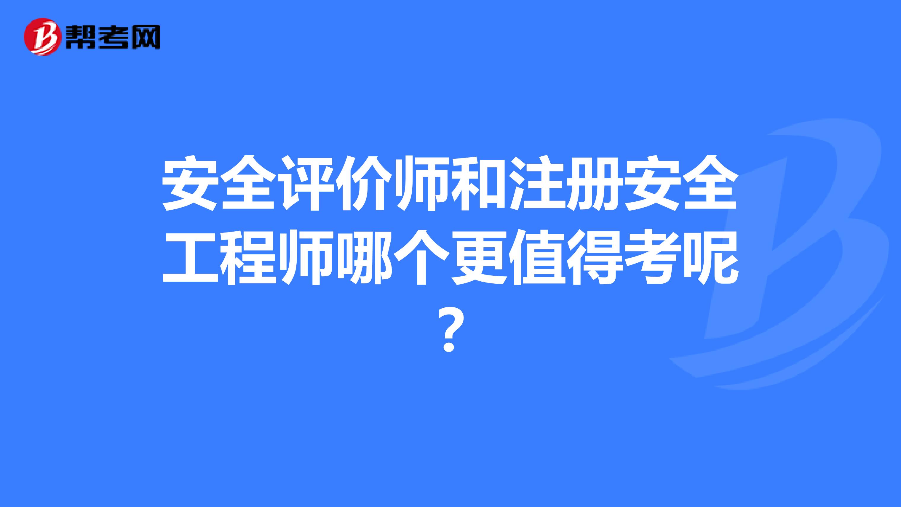 2018年报考执业中药师资格_环境影响评价师2019年_2024年环境评价师报考资格