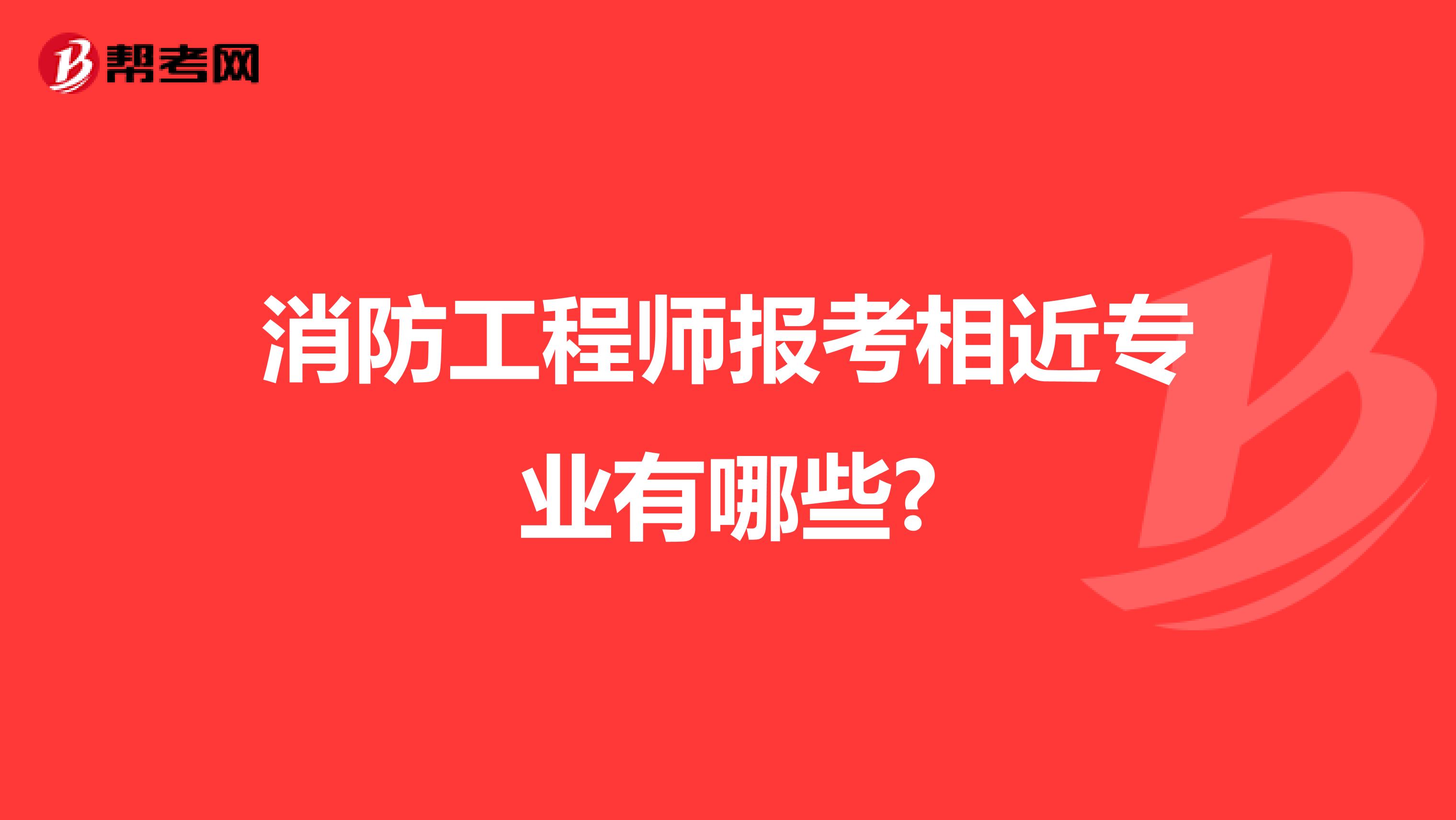 反光膜(水晶级,高强级,工程级,车牌级,广告级等)_2023一级消防工程师_工程消防服务与维修暑期实践心得3000 字